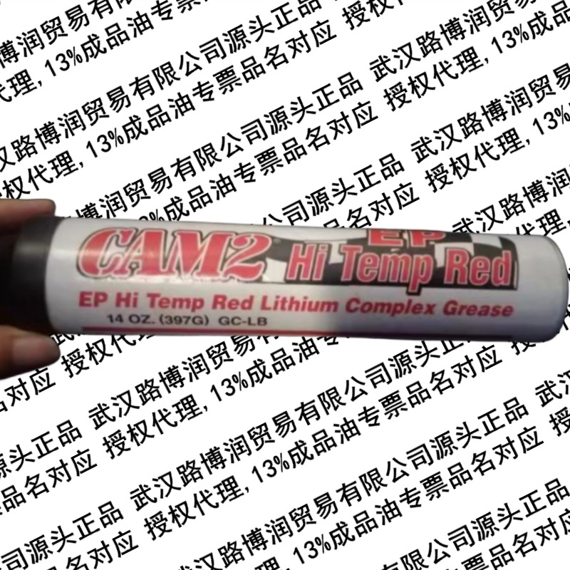 凯图CAM2 EP Hi-temp Red Lithium ComplexGrease 特种润滑脂397G
