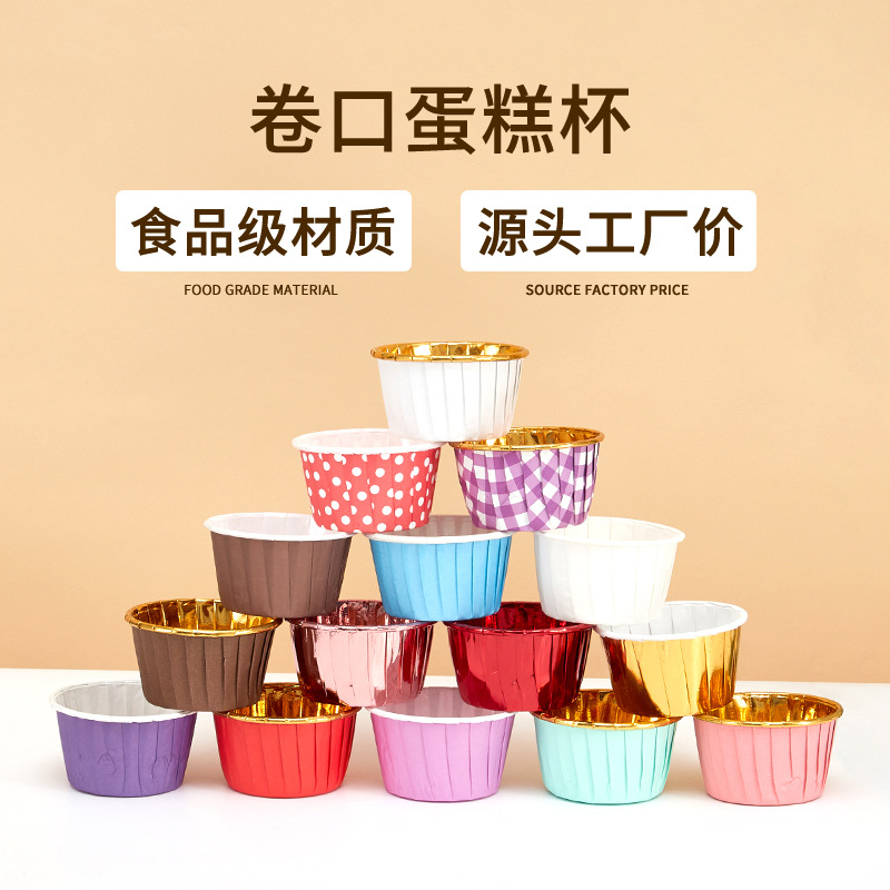 工厂直供耐高温蛋糕杯 批发食品级大号PET一次性卷口卷边纸杯蛋糕