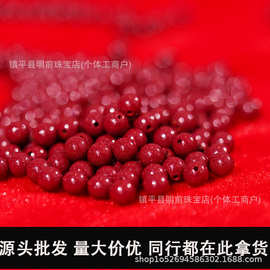 高含量朱砂珠子散批珠子配珠圆珠紫金砂配饰晶体砂帝王砂红砂