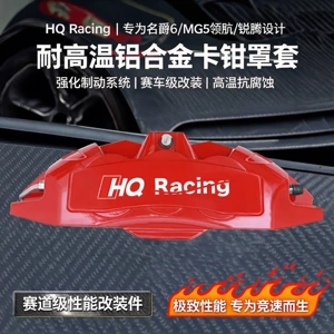MG6/MG5/Ruiteng üçün yüksək temperaturlu alüminium ərintisi support qapağı