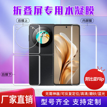 �m��Ŭ�ȁ�Flip3ȫ������tpuˮ��Ĥ ���dLibero flip�ۯB�����oĤ