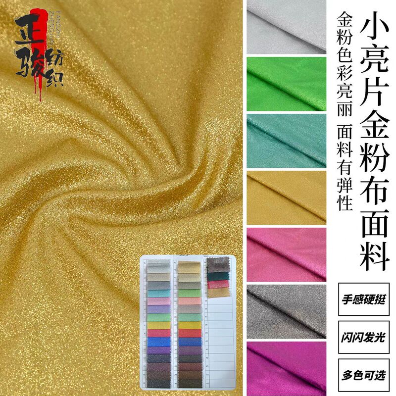 Snowflake Gold and Snowflake Silver Organza Fabric with Glitter That Doesn'T Shed, Suitable for Wedding Dresses, Fashion Show Outfits, and Designer Garments