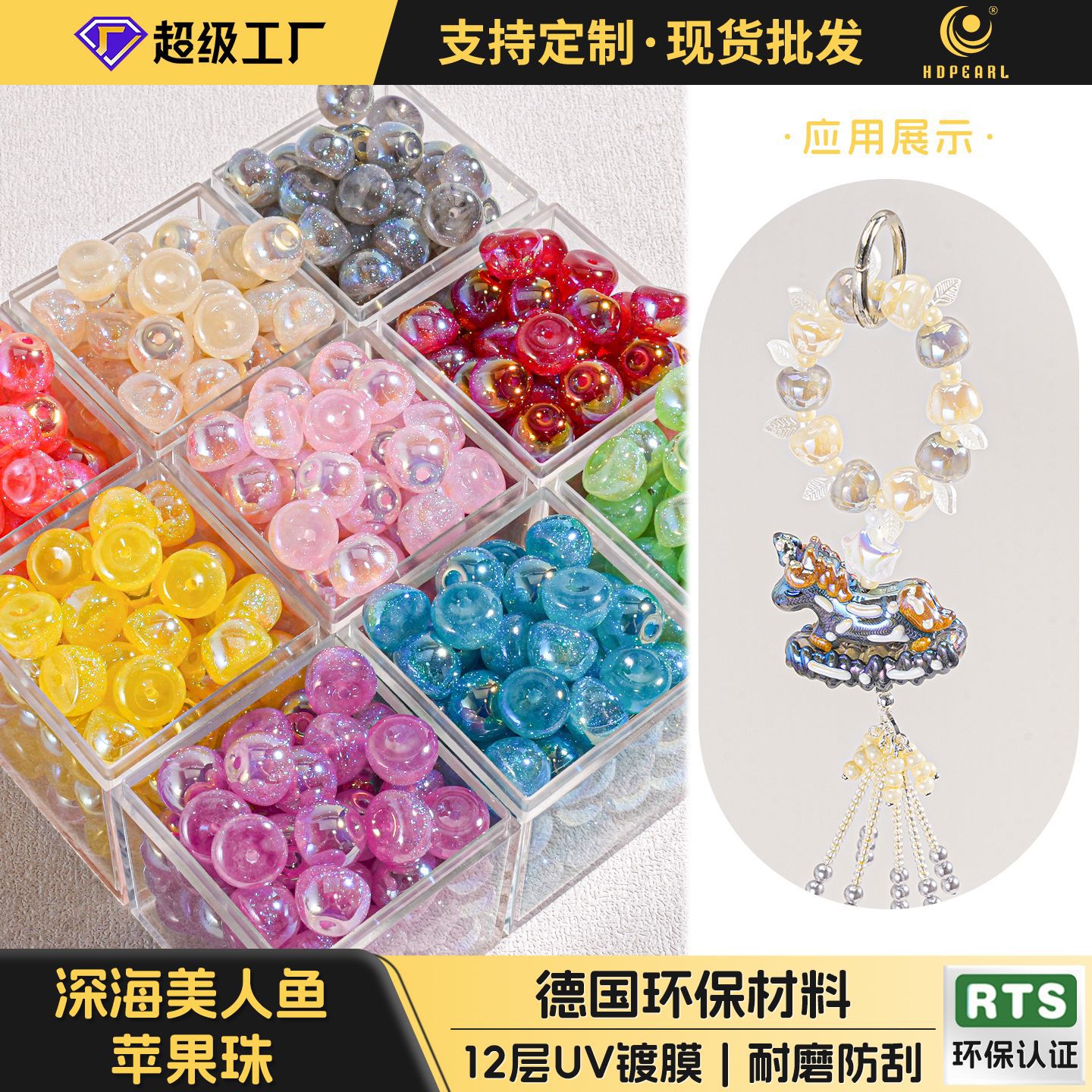 Cuentas Heidi 30 cuentas pasantes de sirena de aguas profundas cuentas de manzana cuentas de teléfono con cuentas de bricolaje material pulsera cuentas de resina