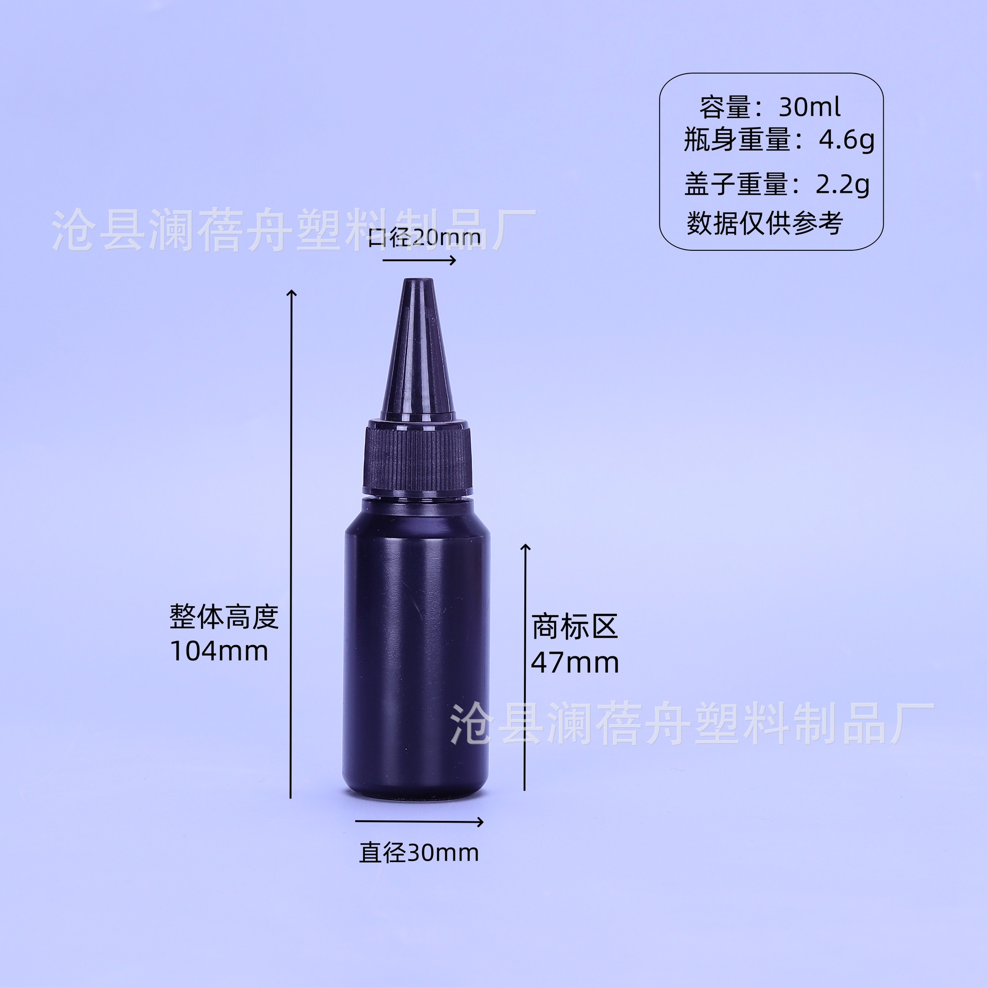 尖嘴瓶30ml斜肩