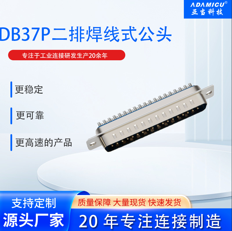 D-SUB DB37ĸ߶˲ͷ180°뺸ʽҵ豸ҵ