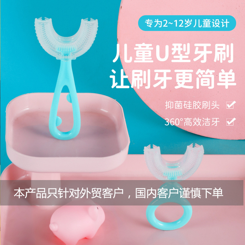 Cepillo de dientes infantil de silicona líquida tipo u cepillo de dientes manual para bebés cepillo de dientes de boca perezosa cepillo de dientes de limpieza oral para niños