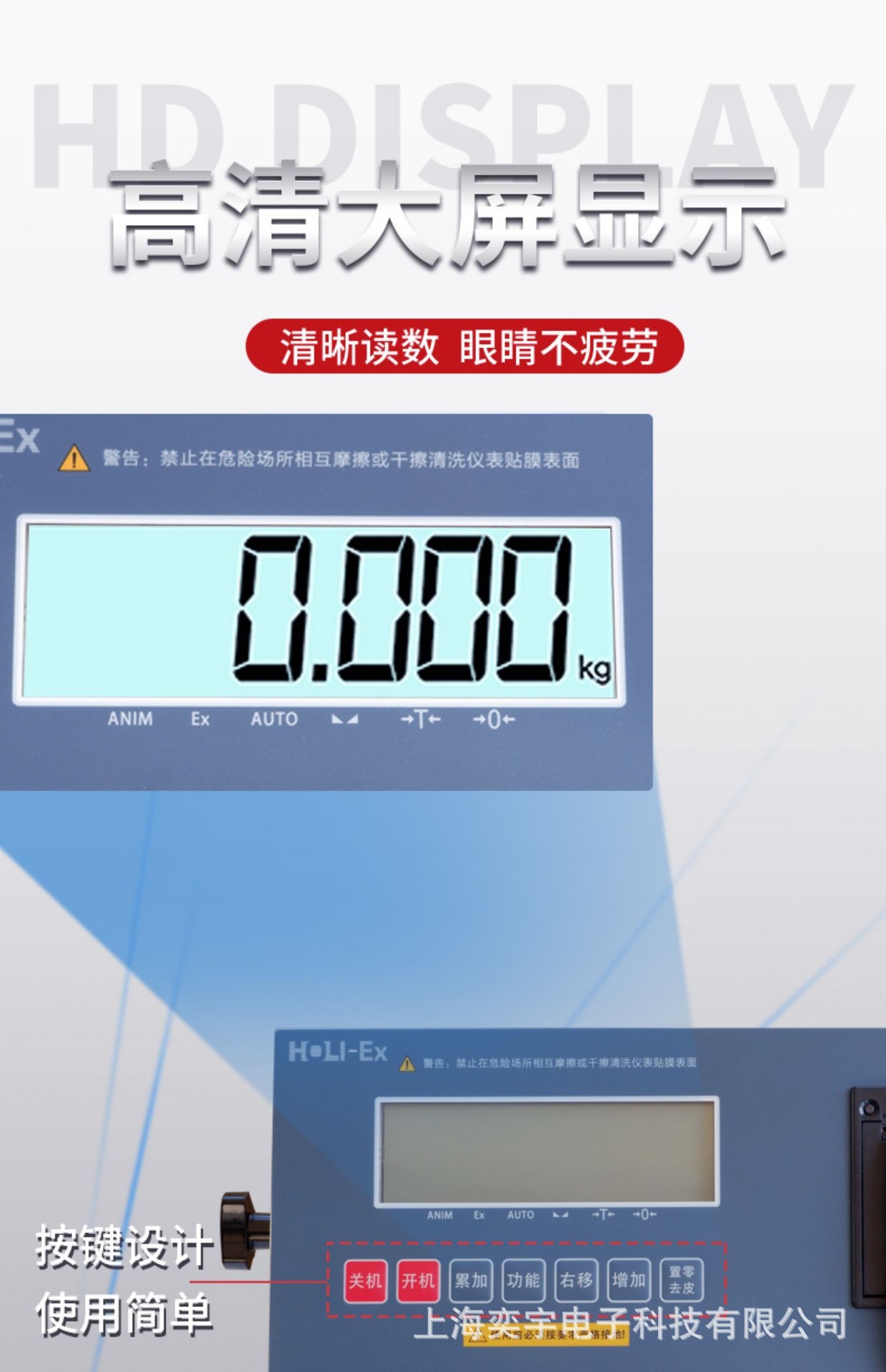 防爆电子秤