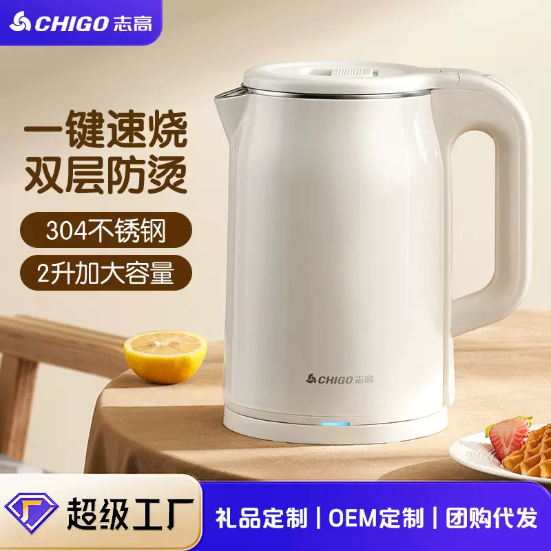 志高烧水壶电热水壶家用家用恒温智能一体小型宿舍泡茶专用开水壶