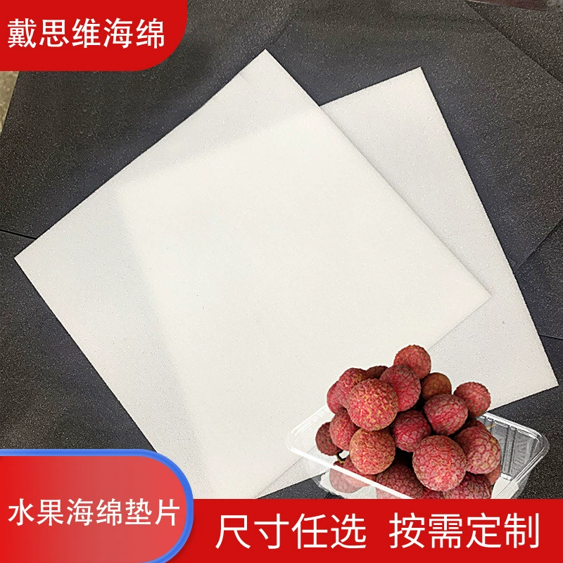 Личи фрукты свежая губка лист упаковки губка буфер ударопрочная мягкая сумка губка прокладка