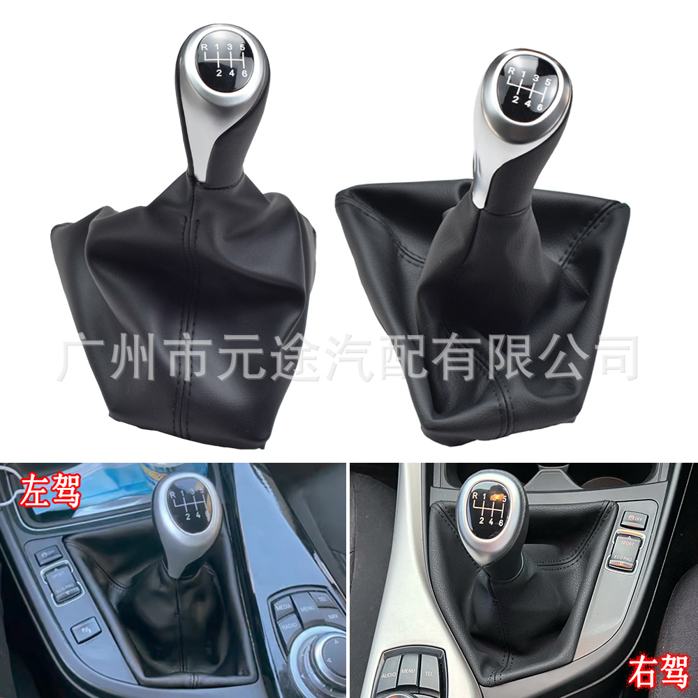 Suitable for Bmw F30 F31 F32 F33 F34 F35 F36 Gear Lever Manual Transmission Shift Knob