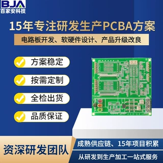 led灯板方案 电路板软硬件设计开发 pcba线路板加工定做 生产厂家