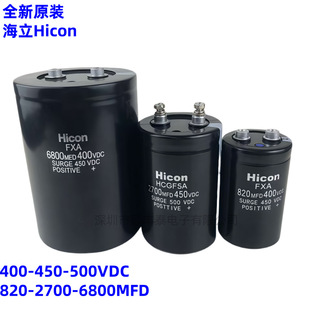 Brand New Original Haili Hicon 400V450V500V 820Uf2700Uf6800Uf Electrolytic Capacitor