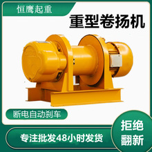 廠家批發卷揚機3噸5噸新型卷揚機電動葫蘆一字型多動能卷揚機