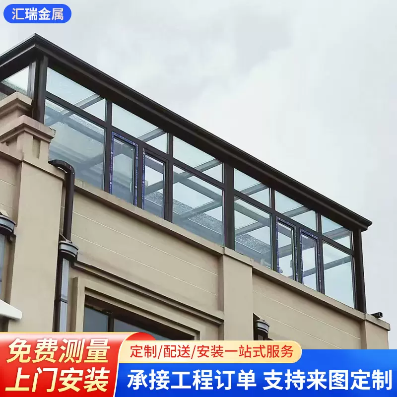 加工定制铝合金阳光房户外屋檐遮雨别墅露台庭院花房民宿阳光房