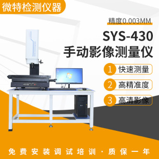 Manufacturer in stock manual image measuring instrument hardware plastic size measurement secondary element testing instrument equipment