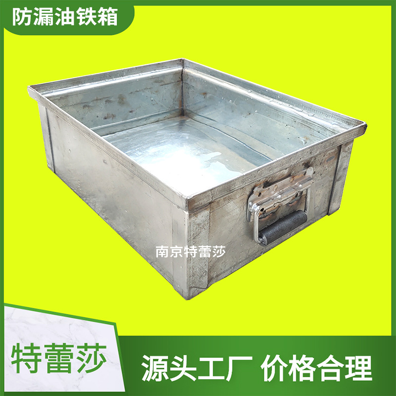 防漏油铁皮箱防渗漏金属周转箱可堆式金属周转箱可堆码铁箱