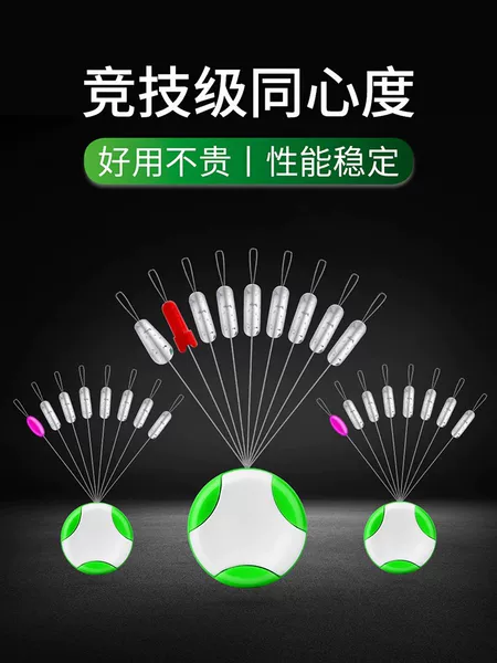 Yifan Seiko Silicone Competitive Space Bean Set Accessories Anti-winding Small Full Set of Fishing Gear