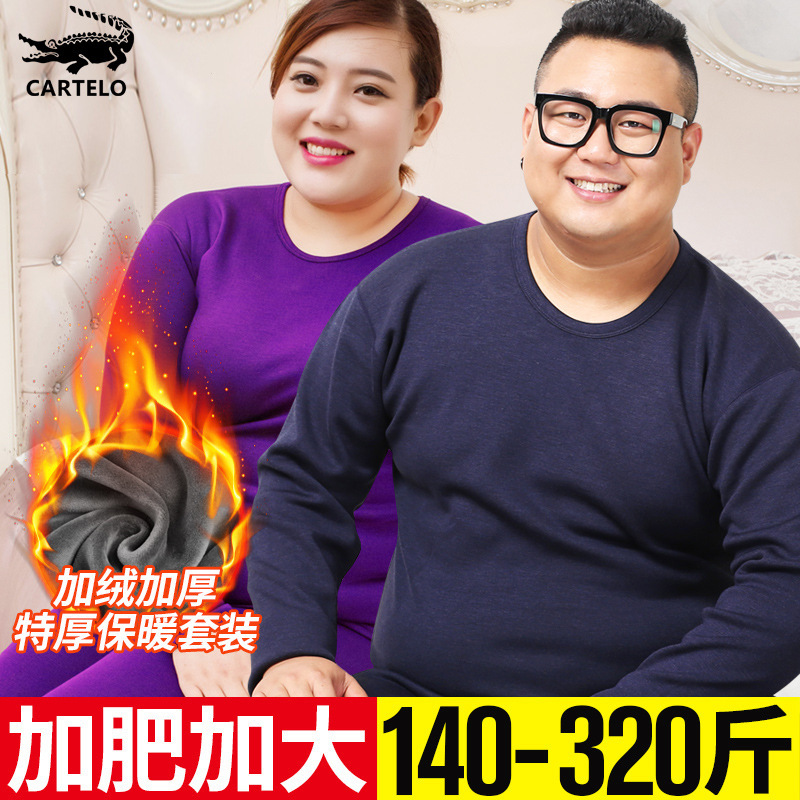 Extra Large Size Men's and Women's Thermal Underwear Set Autumn and Winter Cold-proof Base Cotton Sweater Fleece-lined Thickened Autumn Clothes and Pants Extra Large Size Men's and Women's Thermal Underwear Set Autumn and Winter Cold-proof Base Cotton Sweater Fleece-lined Thickened Autumn Clothes and Pants