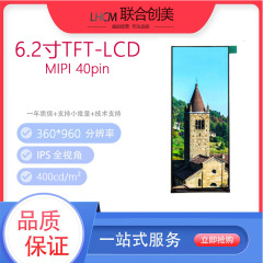 6.2 インチ 360*960 解像度ロングストリップスクリーン家電オーディオスクリーン教育医療輸液ポンプ液晶ディスプレイ