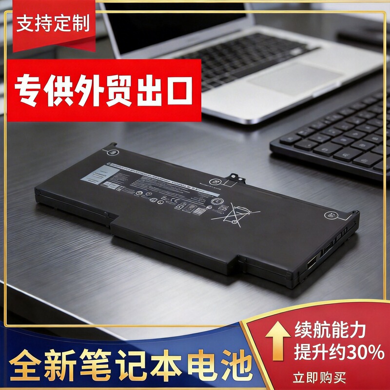 Suitable for Dell Latitude14 7400 13 7300 5300 5310 Mxv9V Laptop Battery