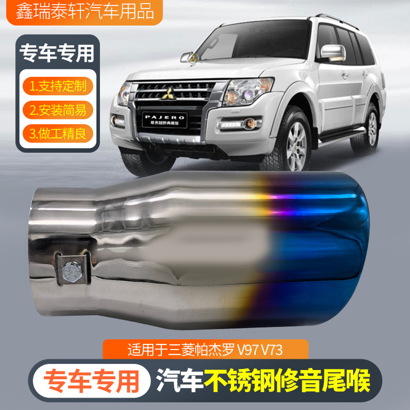 Applicable to Toyota FJ Cruiser Prado Hilux Pajero V97 V73 exhaust stainless steel decorative tailpipe