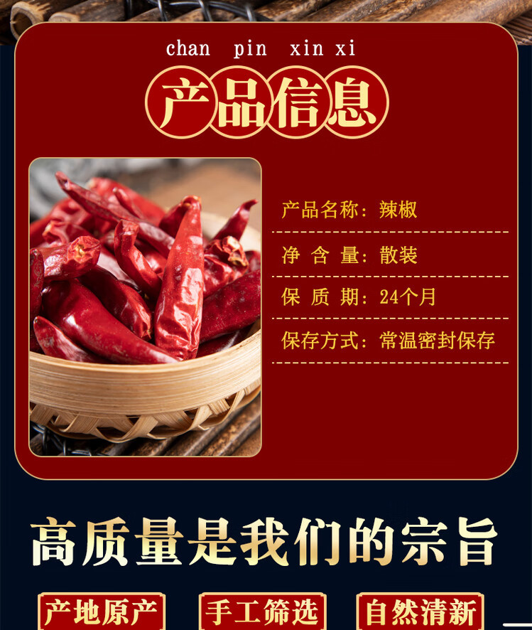 Dried Red Chili Peppers Extra Hot Chao Tian Jiao 朝天椒 Whole Dried Chilies for Sichuan Cooking 500g overview