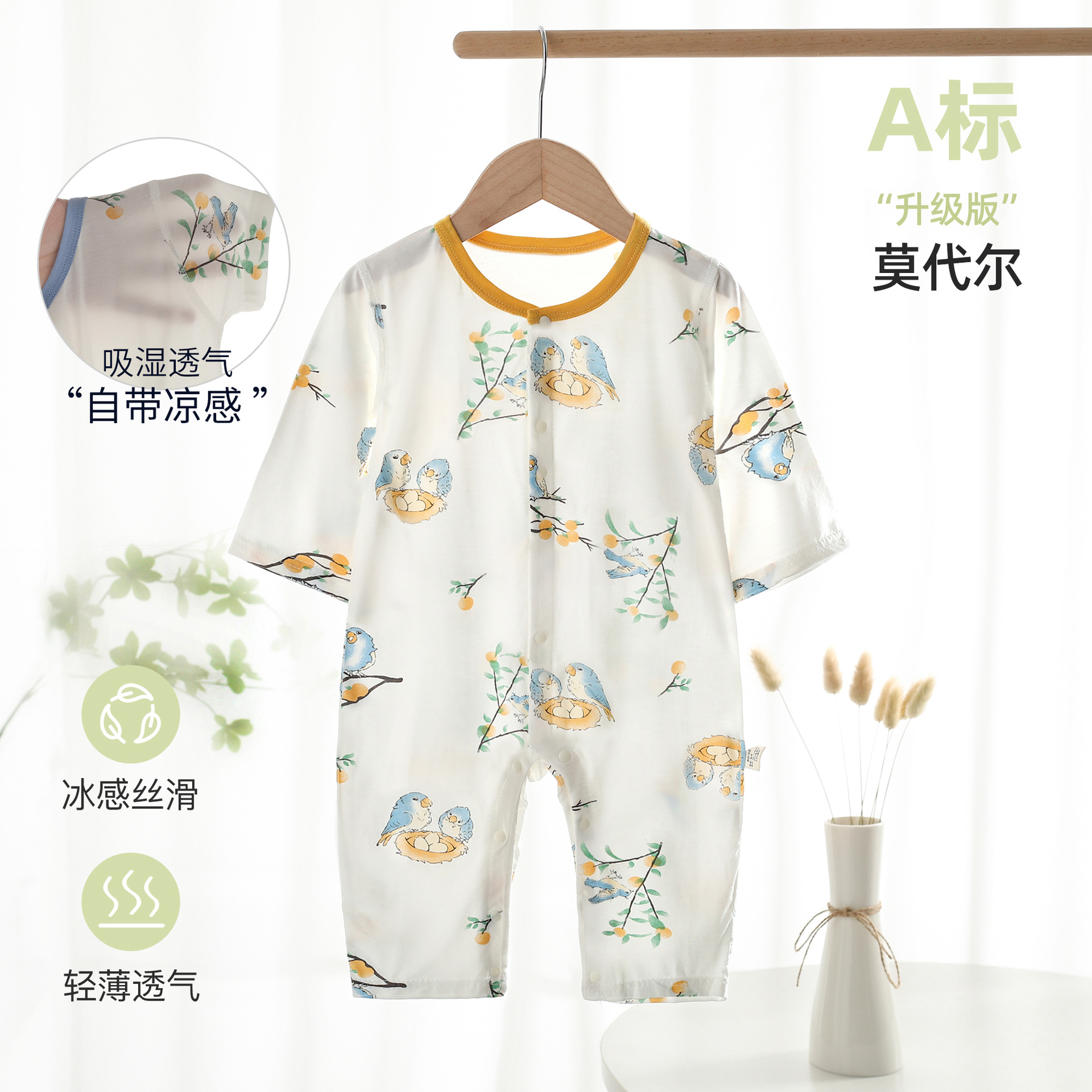 連體衣夏裝寶寶Aa類莫代爾夏季長袖薄款空調服新生兒家居服嬰兒服