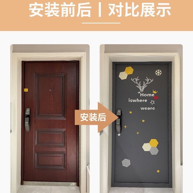 毛毡门贴纸自粘隔音改造入户防盗门翻新卧室木门装饰铁门遮丑改色