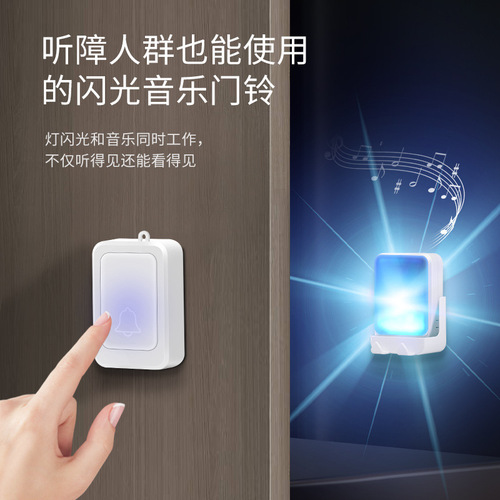 New Wireless Colorful Flash Doorbell for Deaf Elderly and Patients with Loud Volume and Light Function