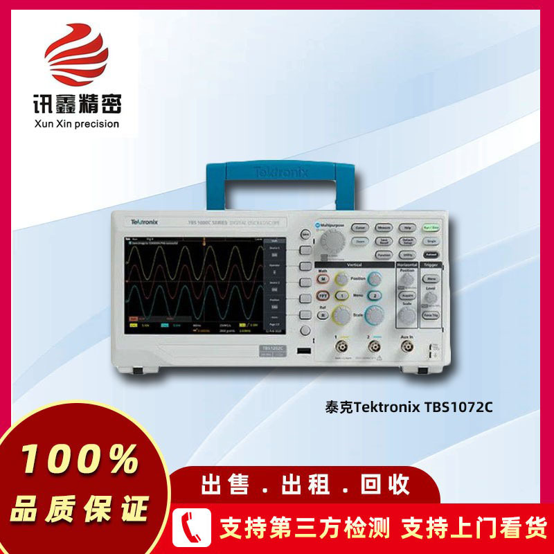 泰克Tektronix TBS1072C 数字示波器 租售回收维修
