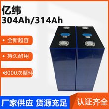 ȫ|3.2V304/314AhF늳ؼܑͥԴ̫܃