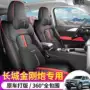 长城包围四季打孔座椅套