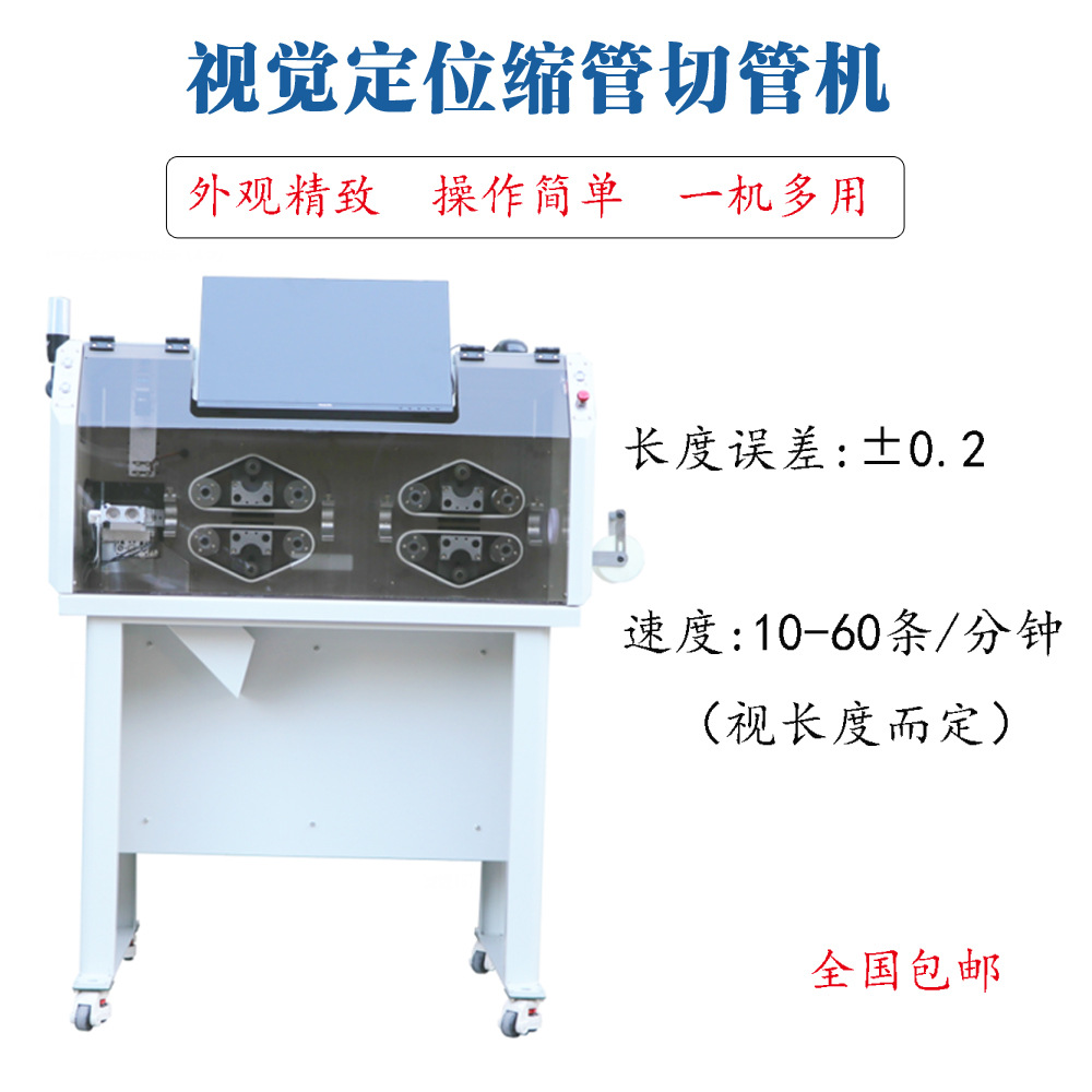 东莞厂家自动放料切管机汽车水管切割机视觉定位切断机全国包邮