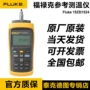 fluke福禄克手持式1523测温仪