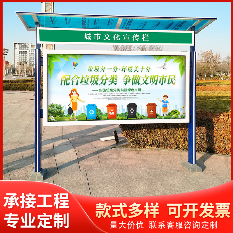 Outdoor stainless steel bulletin board bulletin board bulletin board school community assembly bulletin board site bulletin board Identification Board