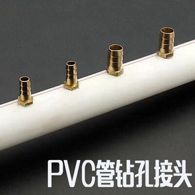 [水族箱海鲜池PVC管钻孔接头外丝宝塔铜头鱼缸充氧泵铜接头气管头]