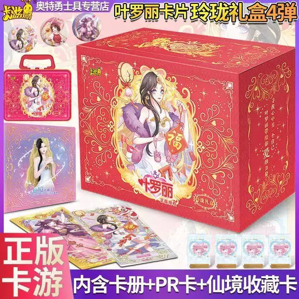 4-bomb Linglong gift box (retail 199 yuan per box)