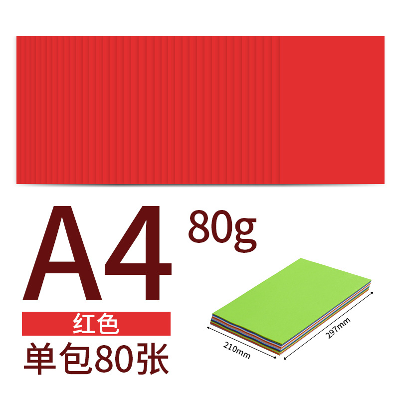 Fábrica de flor de cerezo al por mayor A4 color papel de copia papel de impresión origami papel hecho a mano niños papel de color rosa 80g