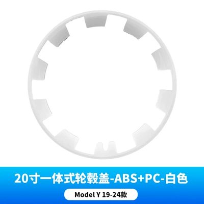 to Tesla ModelY wheel hub: Hub cover - 20-inch-white-integrated-wheel-hub
