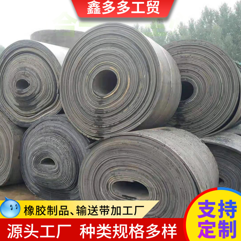 废旧输送带铺地面车间用传送带垫设备工业用旧尼龙输送带