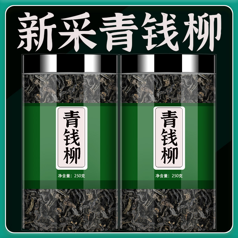 青钱柳中药材野生正品旗舰店金钱柳青钱柳茶嫩芽桑叶茶代用茶泡水