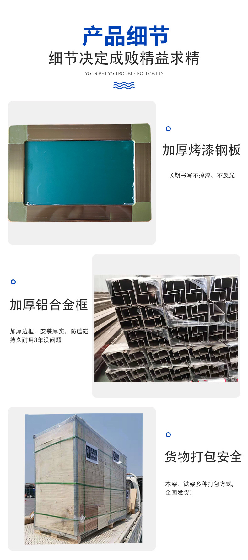 推拉绿板详情页_07