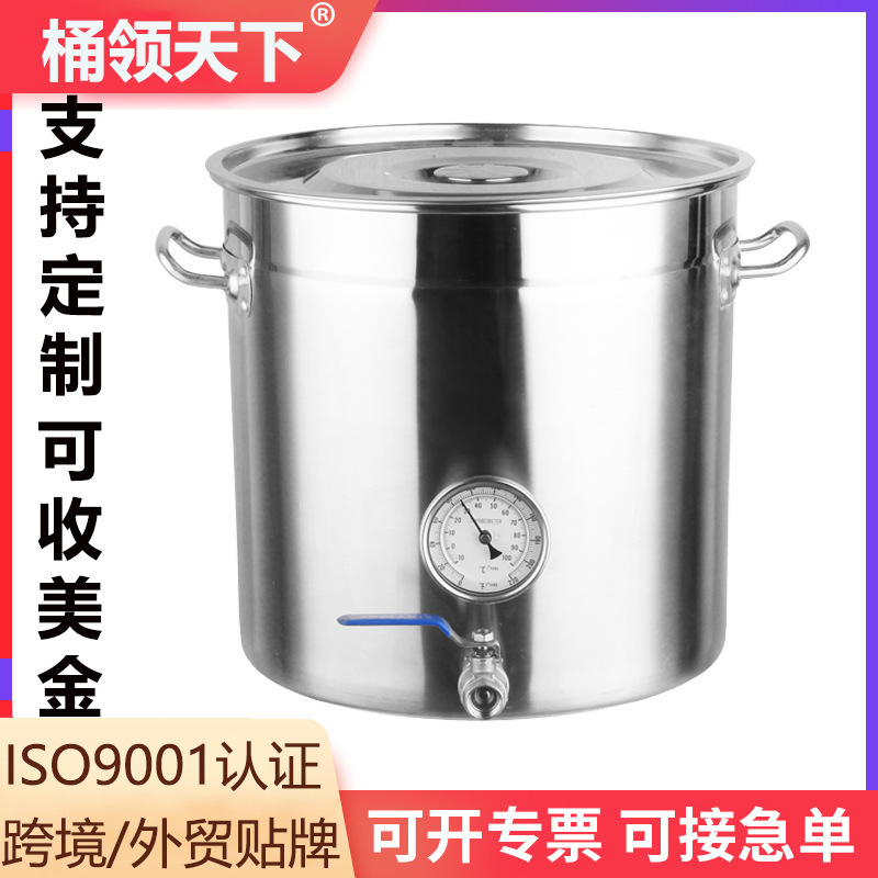 Supply Amazon Source Stainless Steel Home Brew Kettle Pot Home Brewed Beer Barrel