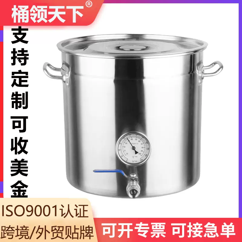 供应亚马逊货源Stainless Steel Home Brew Kettle Pot家酿啤酒桶