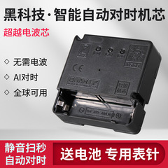 自動時刻設定インテリジェントムーブメント電波ムーブメント時計ミュート壁掛け時計ユニバーサルクォーツ時計ムーブメントクロスステッチ時計ムーブメント