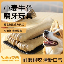 狗狗罐头零食;狗咬胶/磨牙棒;狗狗玩具
