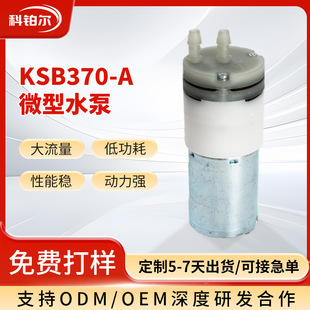 ����370A΢��ˮ�õ�����С��ֱ����ˮ���ˮ�C�����������ˮ��