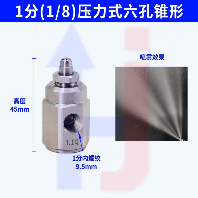 1점 압력식 6홀 콘