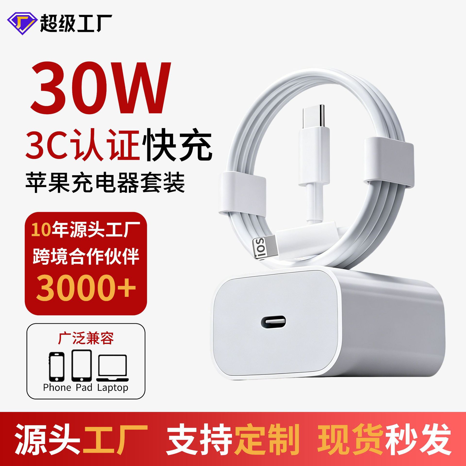 Cable de datos tipo C con certificación 3C y carga rápida PD30W, adecuado para el conjunto de cargador de teléfono móvil iPhone 15-17