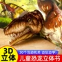 小学生儿童3d立体系列书籍